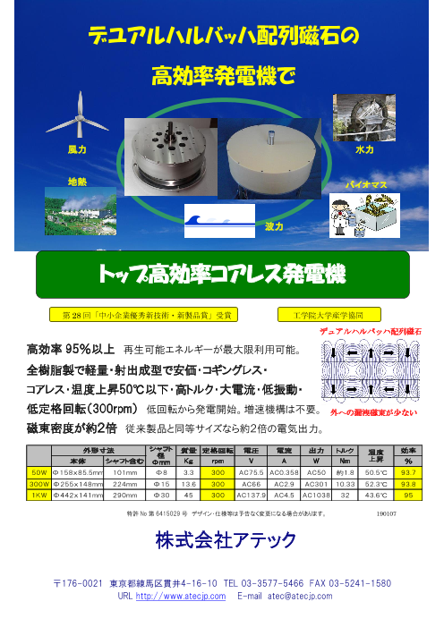 この企業の関連カタログの表紙