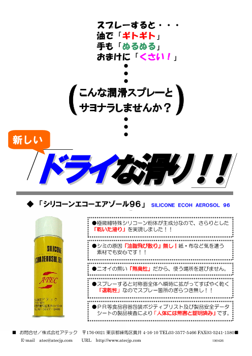 この企業の関連カタログの表紙