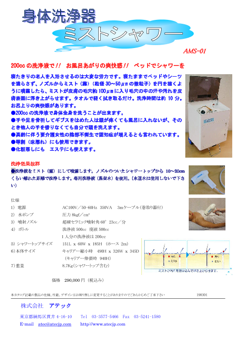 この企業の関連カタログの表紙