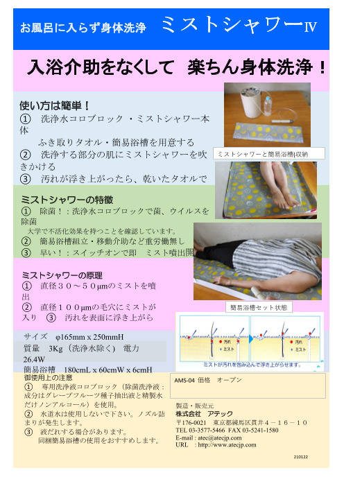 この企業の関連カタログの表紙