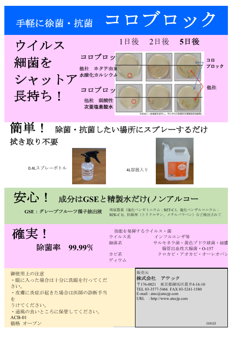 この企業の関連カタログの表紙