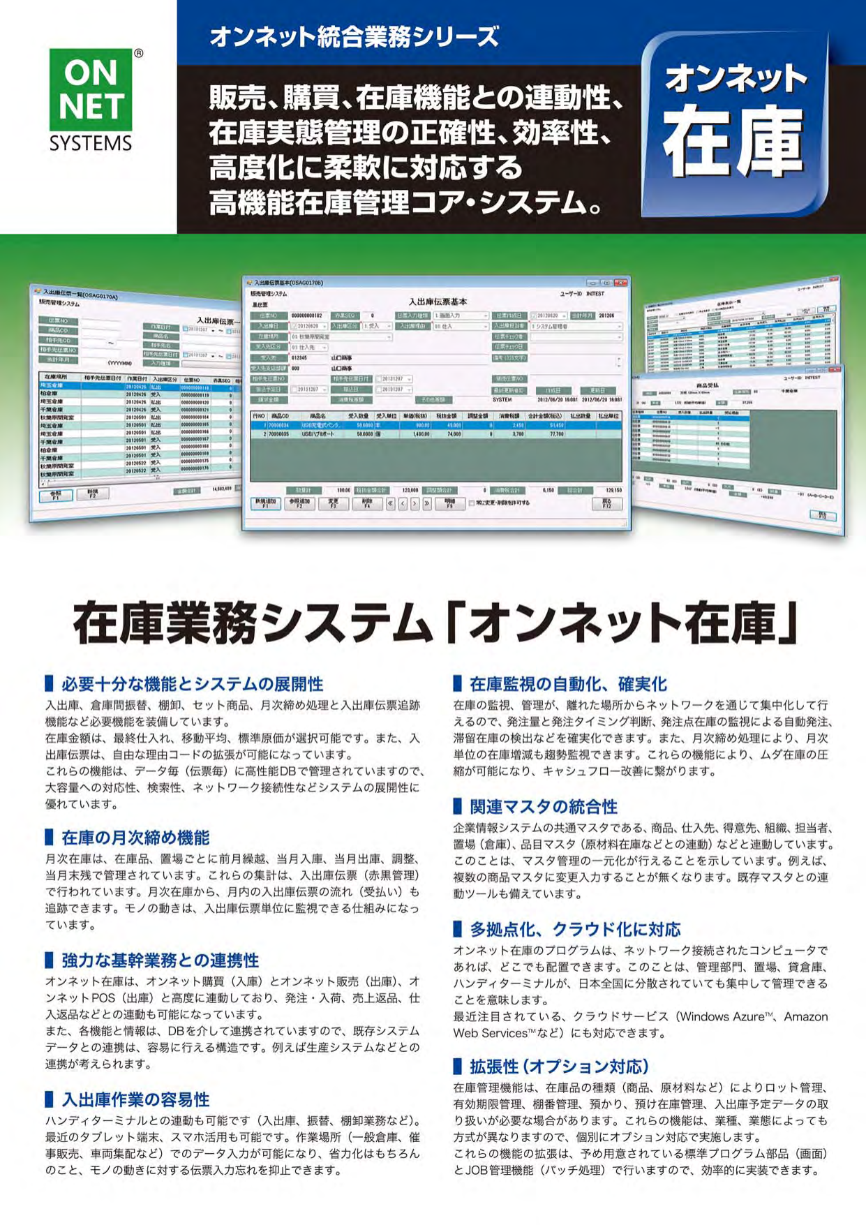 この企業の関連カタログの表紙