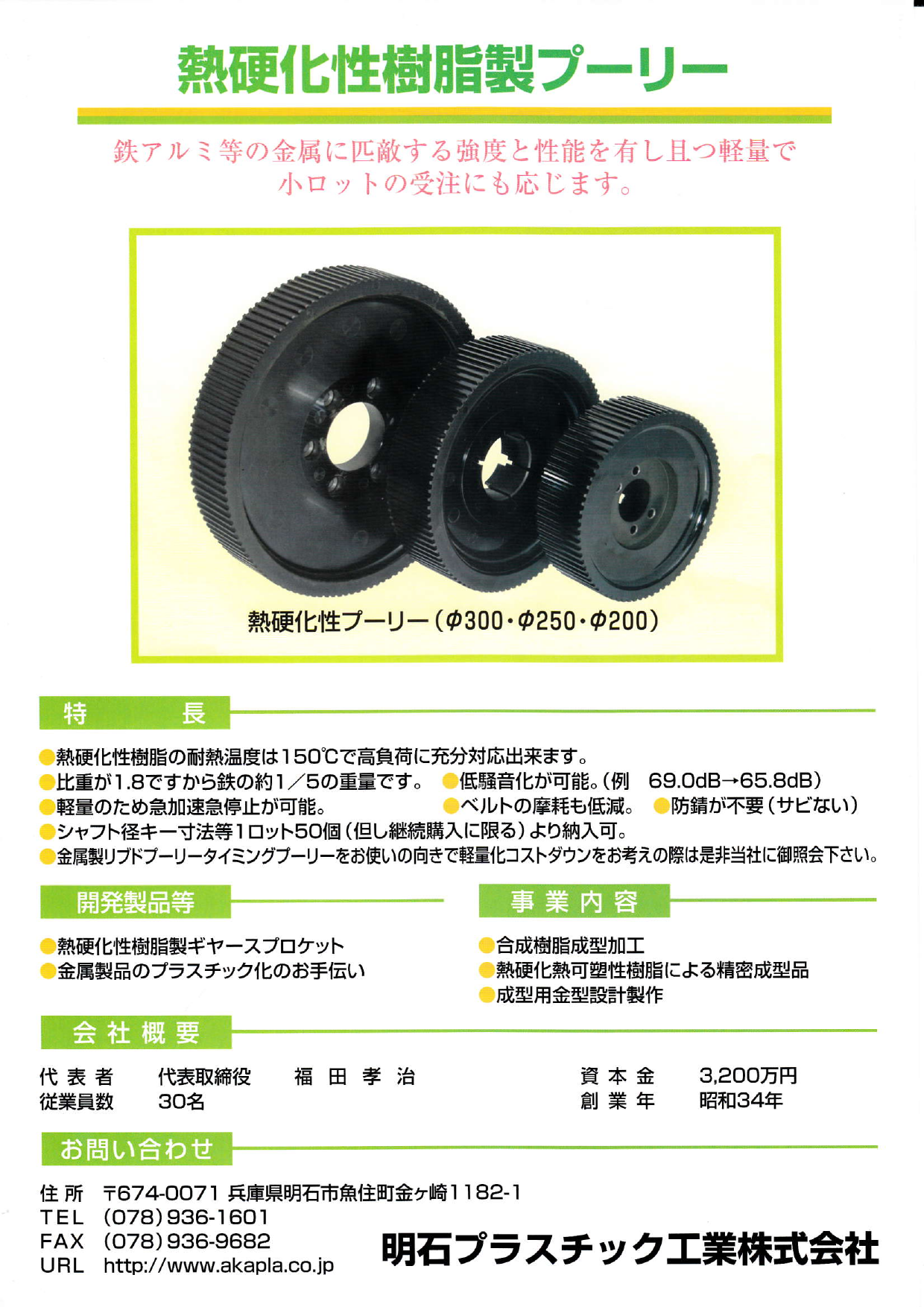 カタログの表紙