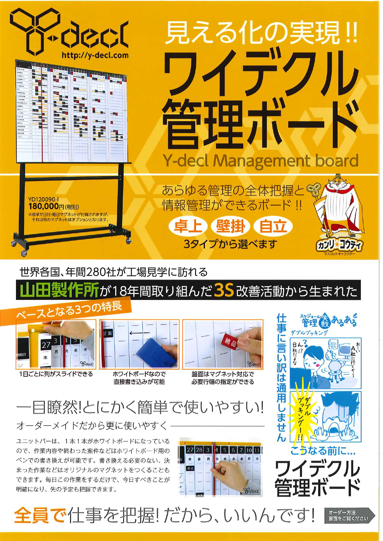 カタログの表紙
