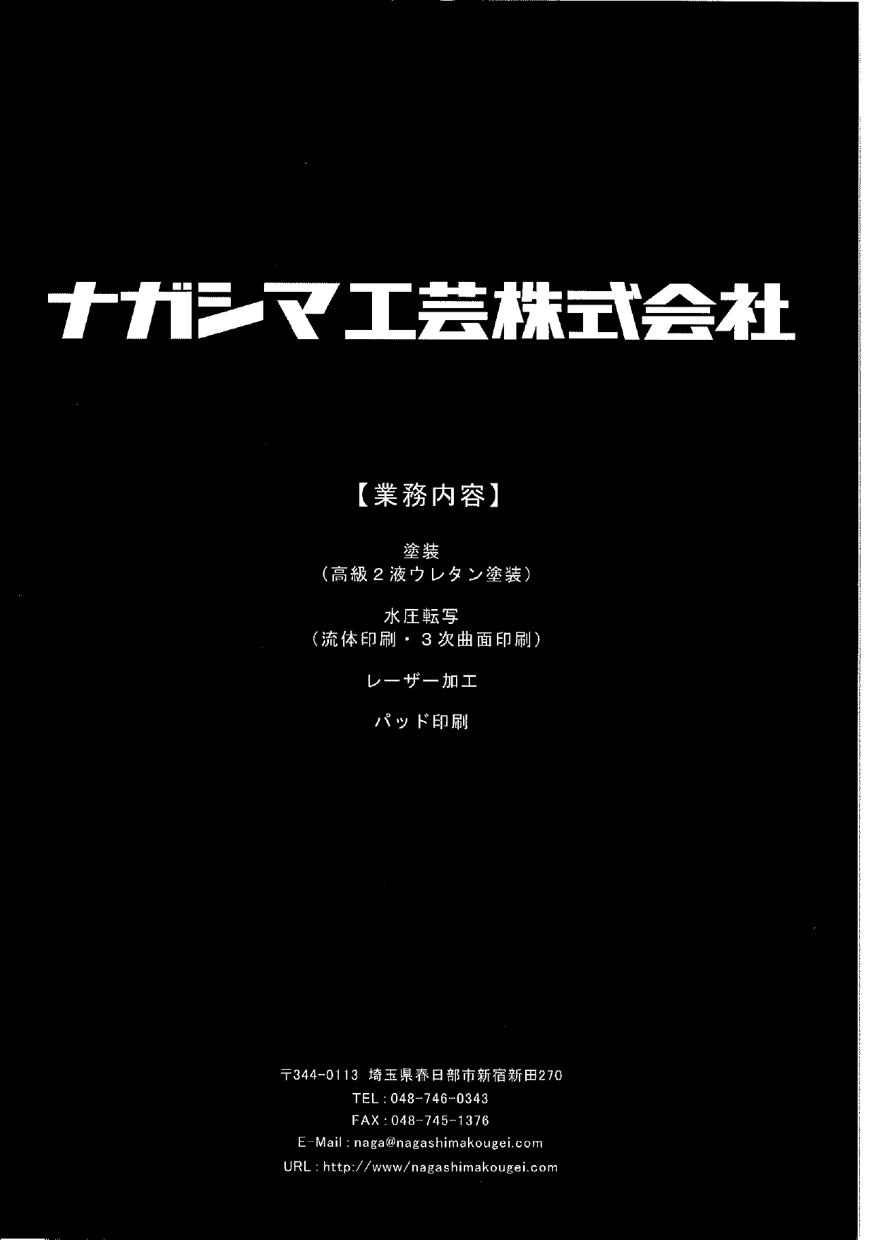 カタログの表紙