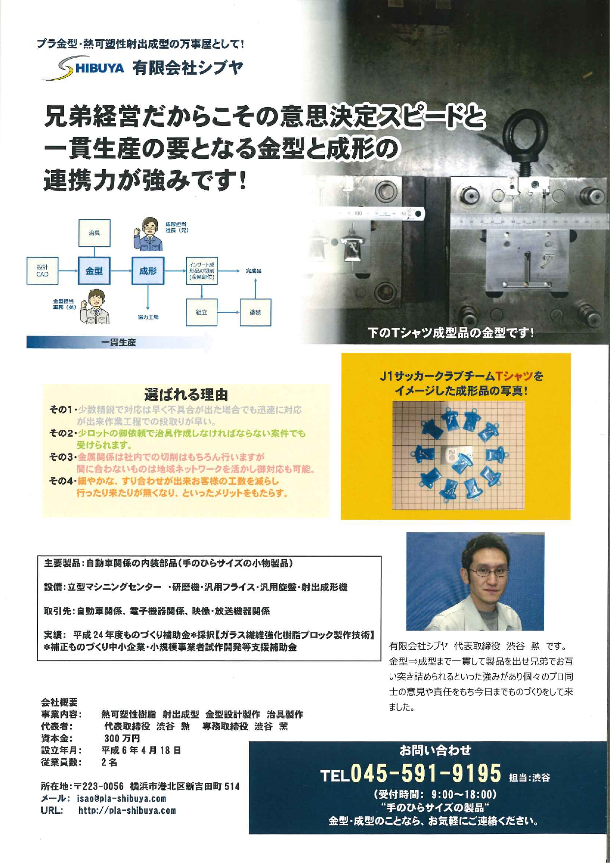 この企業の関連カタログの表紙