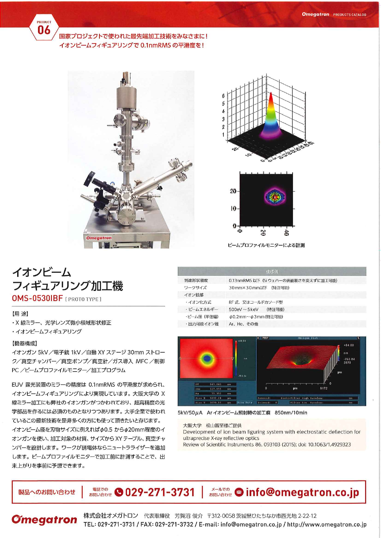 カタログの表紙