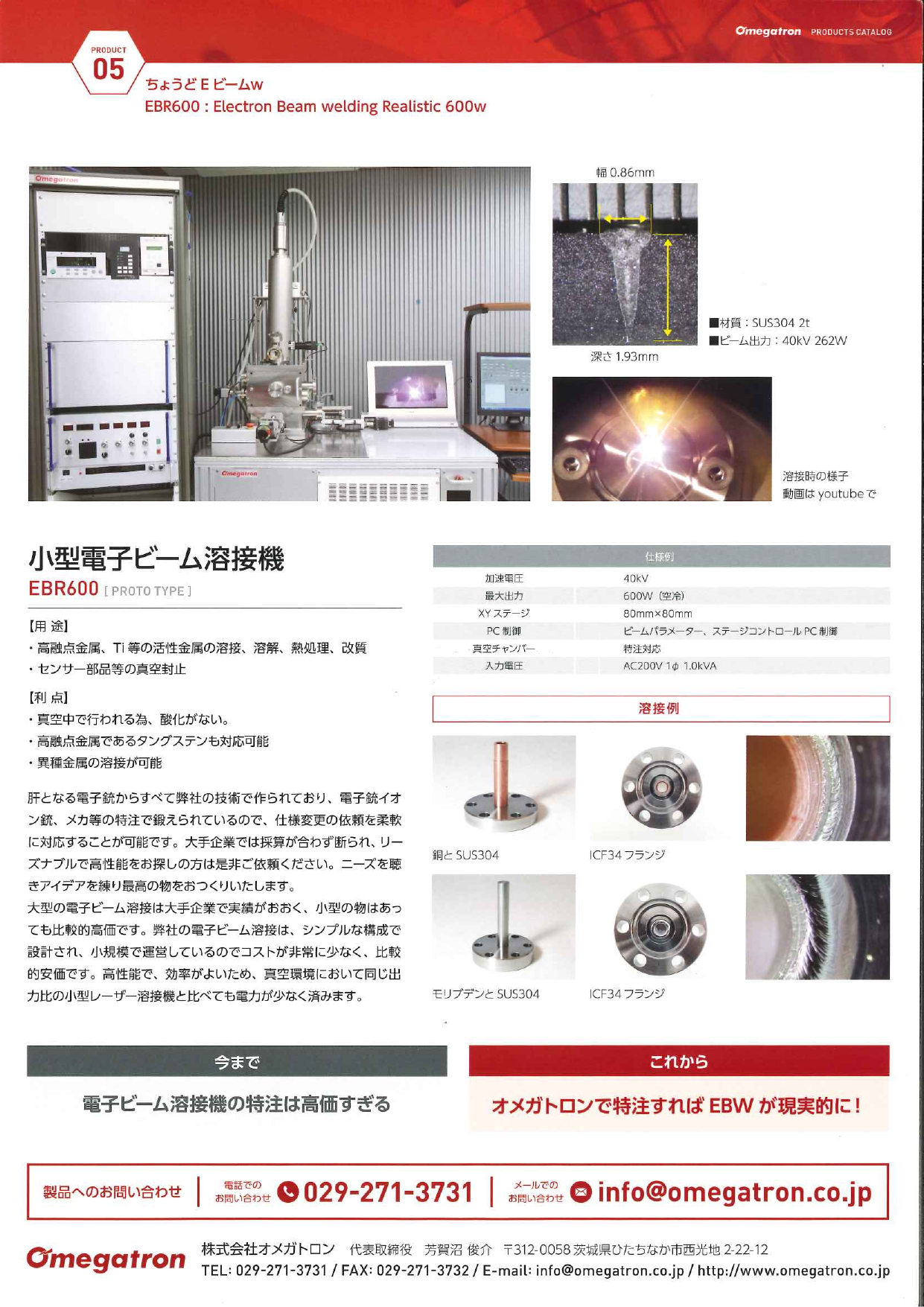 この企業の関連カタログの表紙