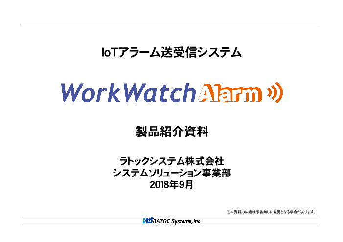 この企業の関連カタログの表紙