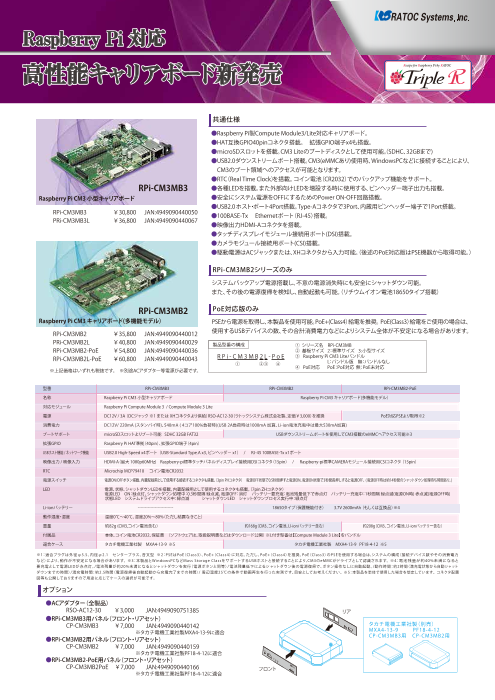 NEW得価 ラトックシステム Raspberry Pi CM3キャリアボード CM3 Liteバンドル版 RPI-CM3MB2L 代引不可 リコメン堂  通販 PayPayモール