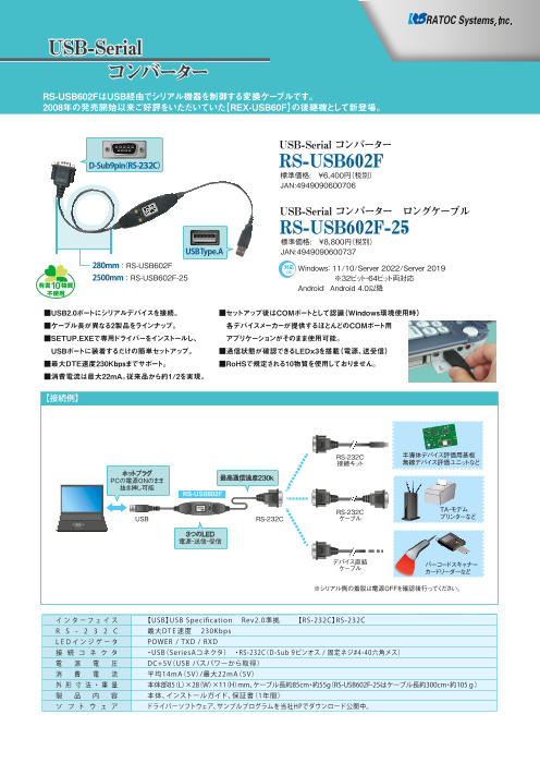 カタログの表紙