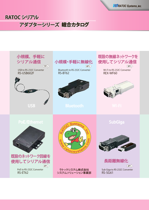 この企業の関連カタログの表紙