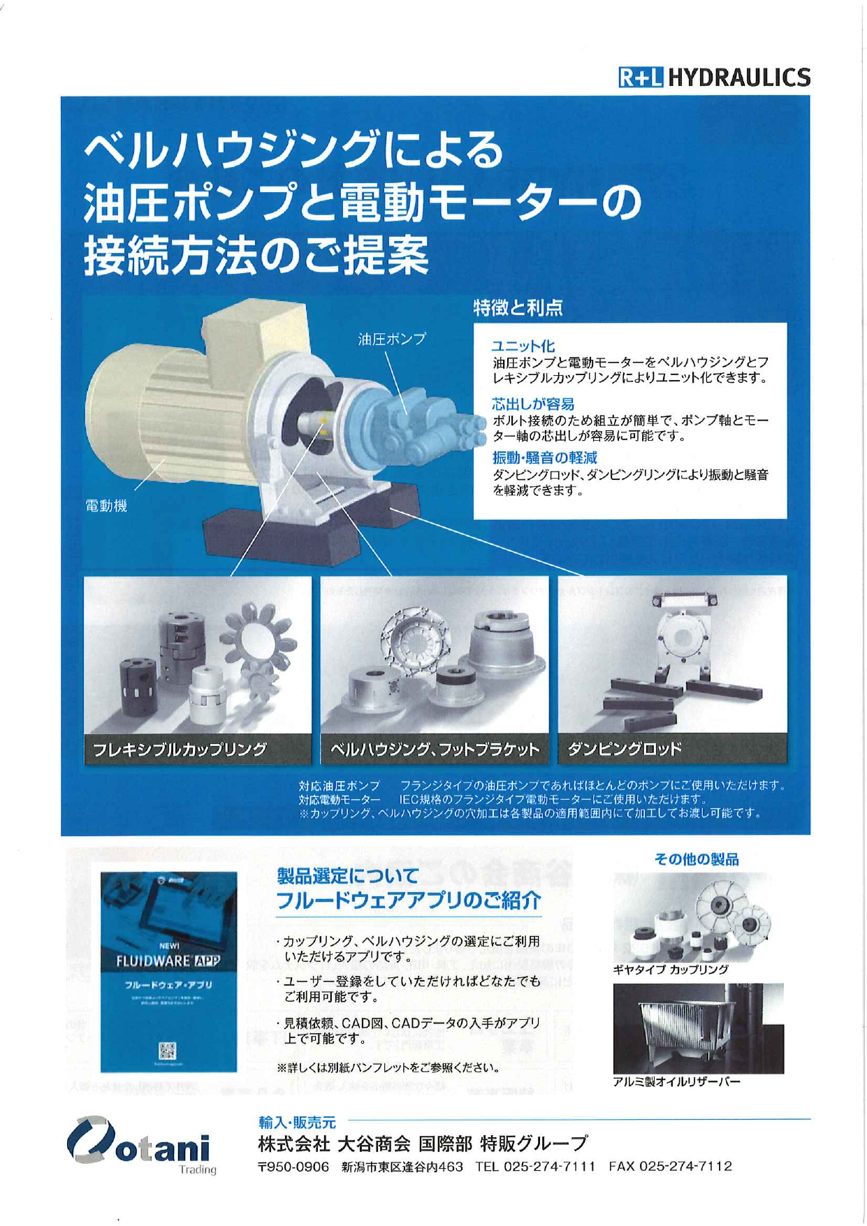 カタログの表紙