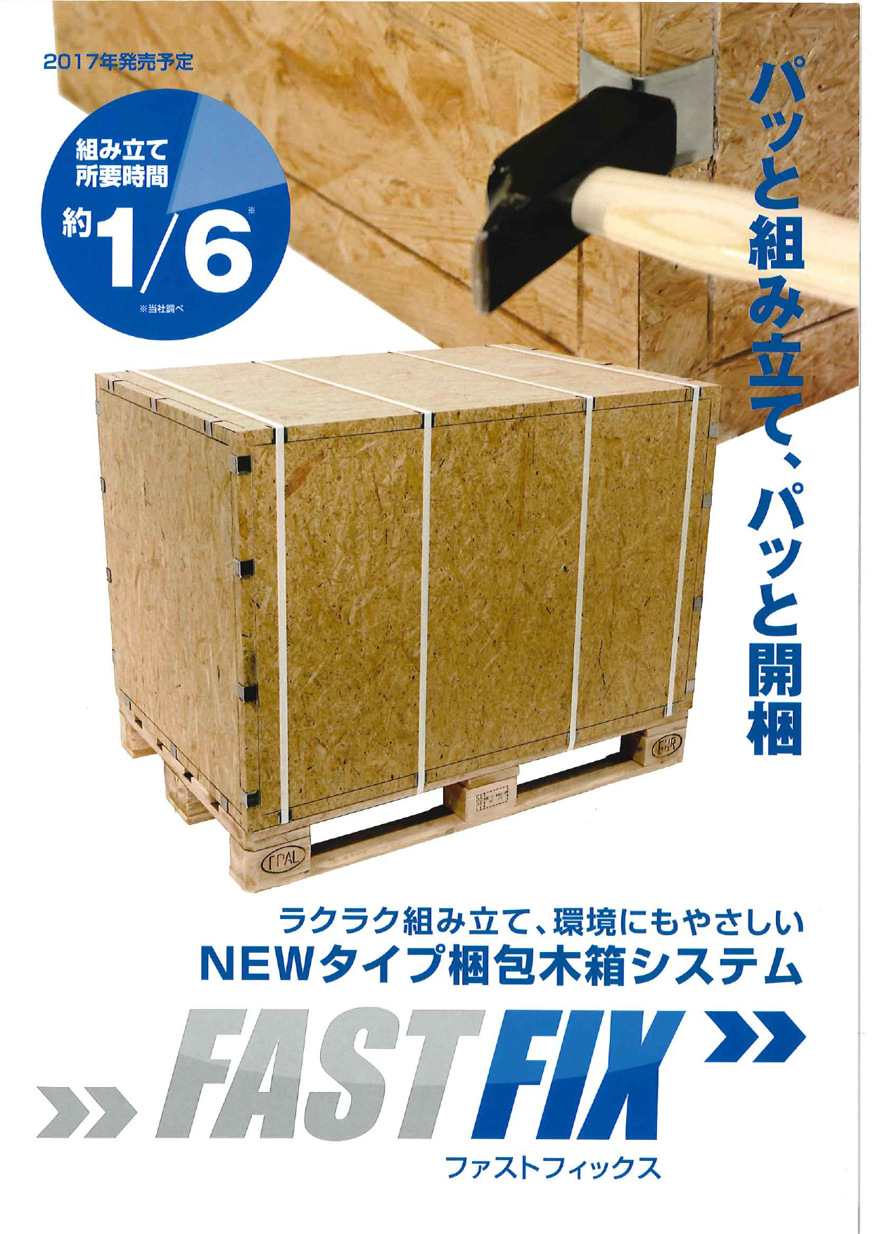 カタログの表紙