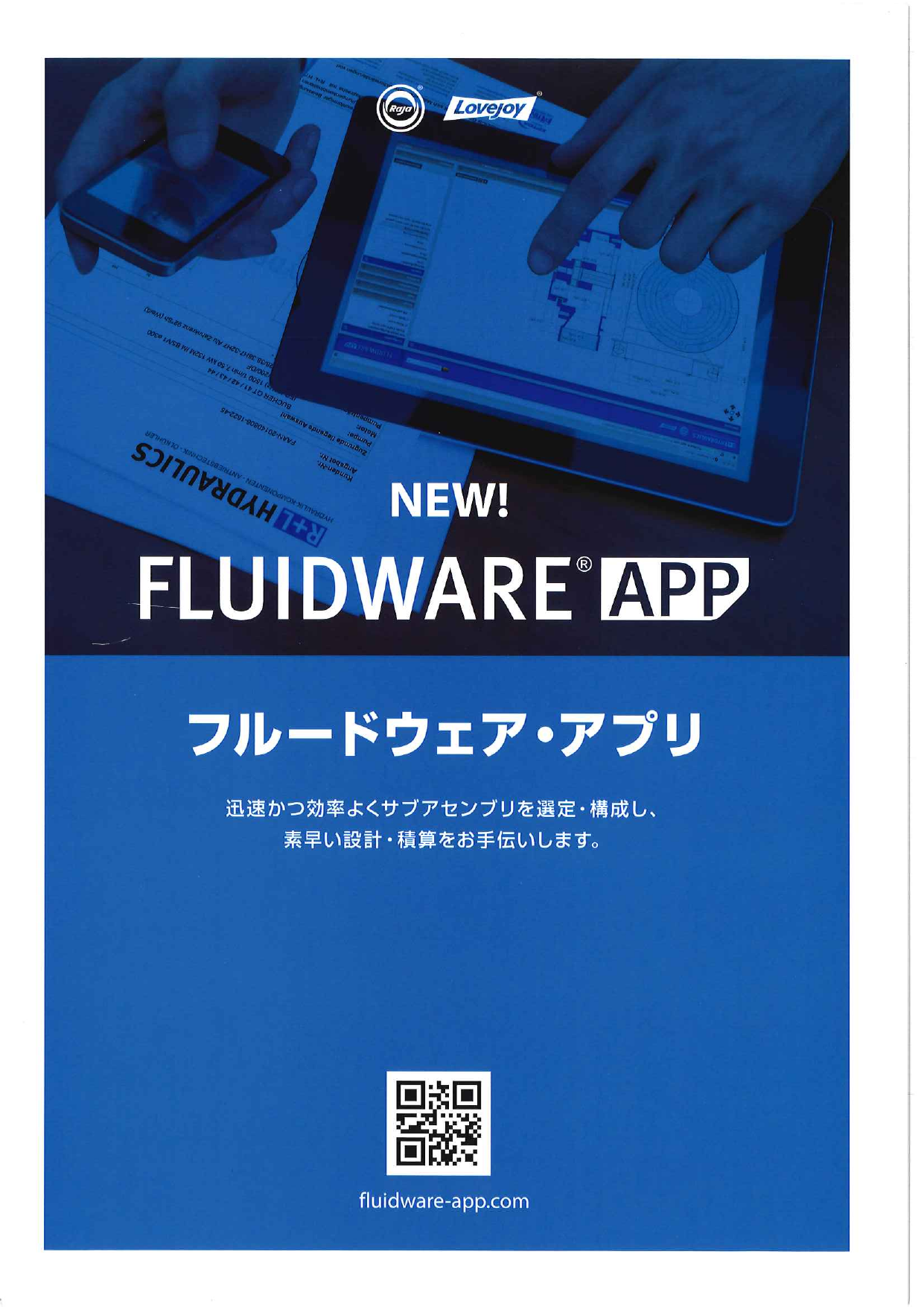 カタログの表紙