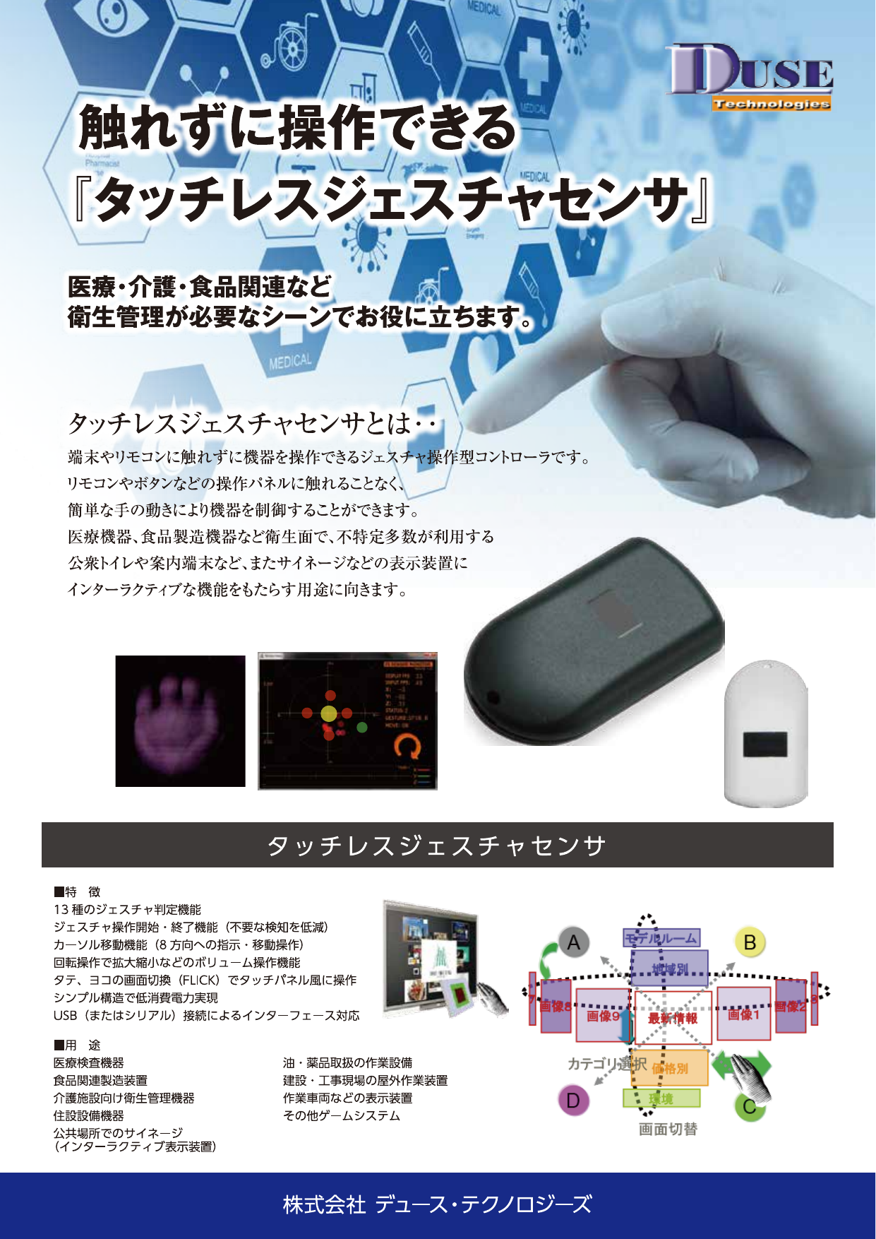 カタログの表紙