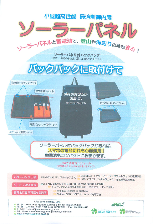 この企業の関連カタログの表紙