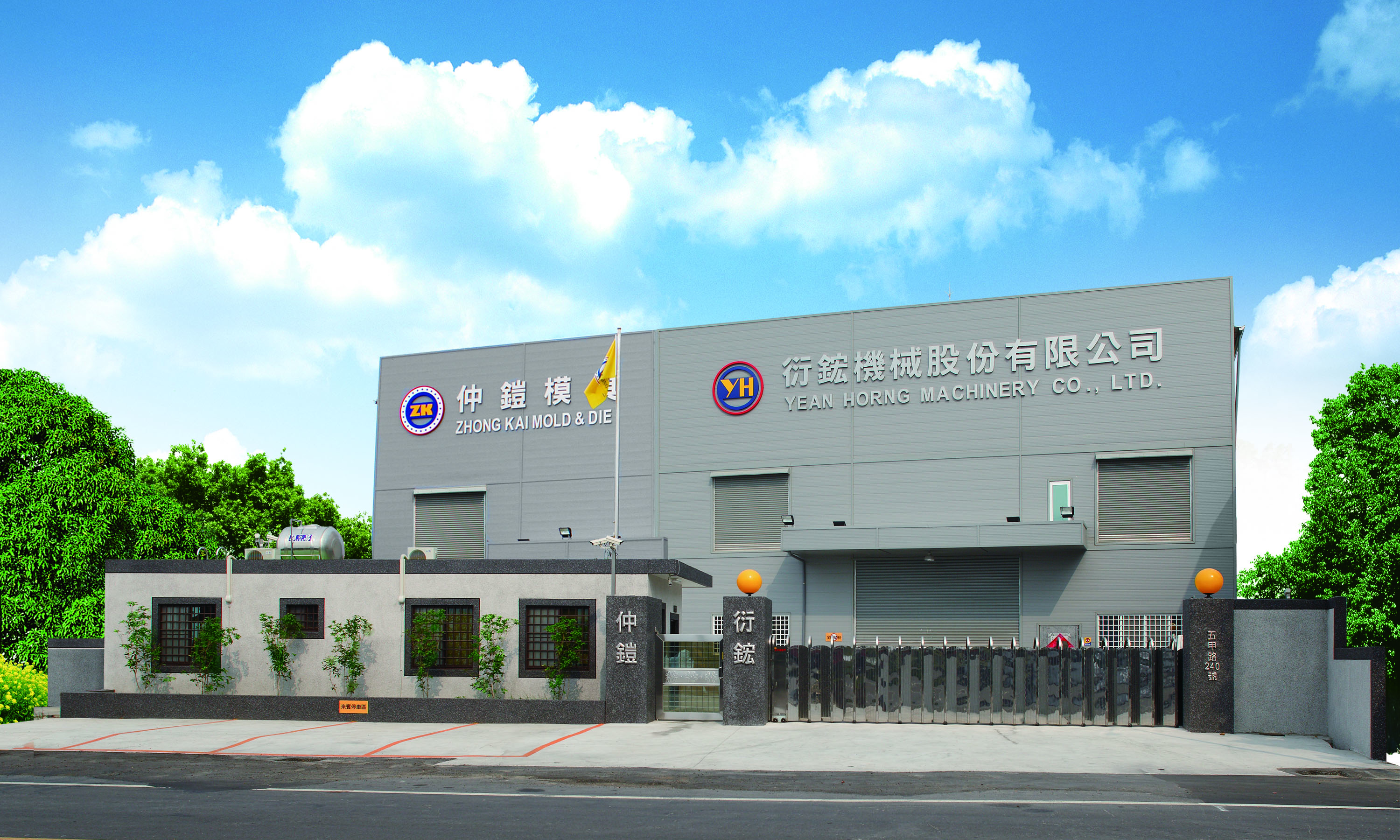 Yean Horng Machinery Co., Ltd.