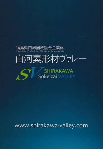 この企業の関連カタログの表紙