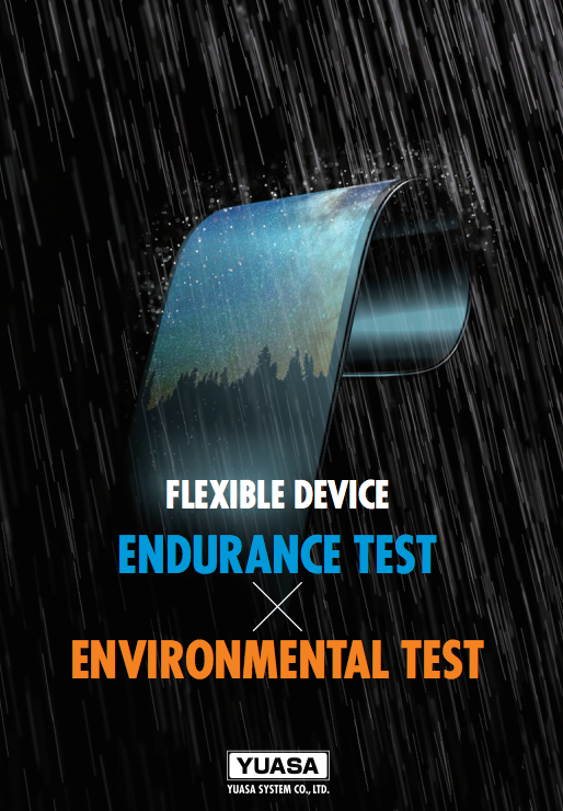 この企業の関連カタログの表紙