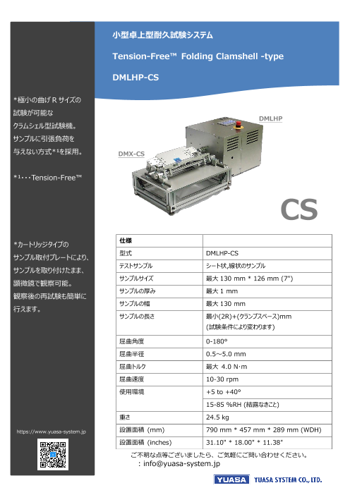 この企業の関連カタログの表紙