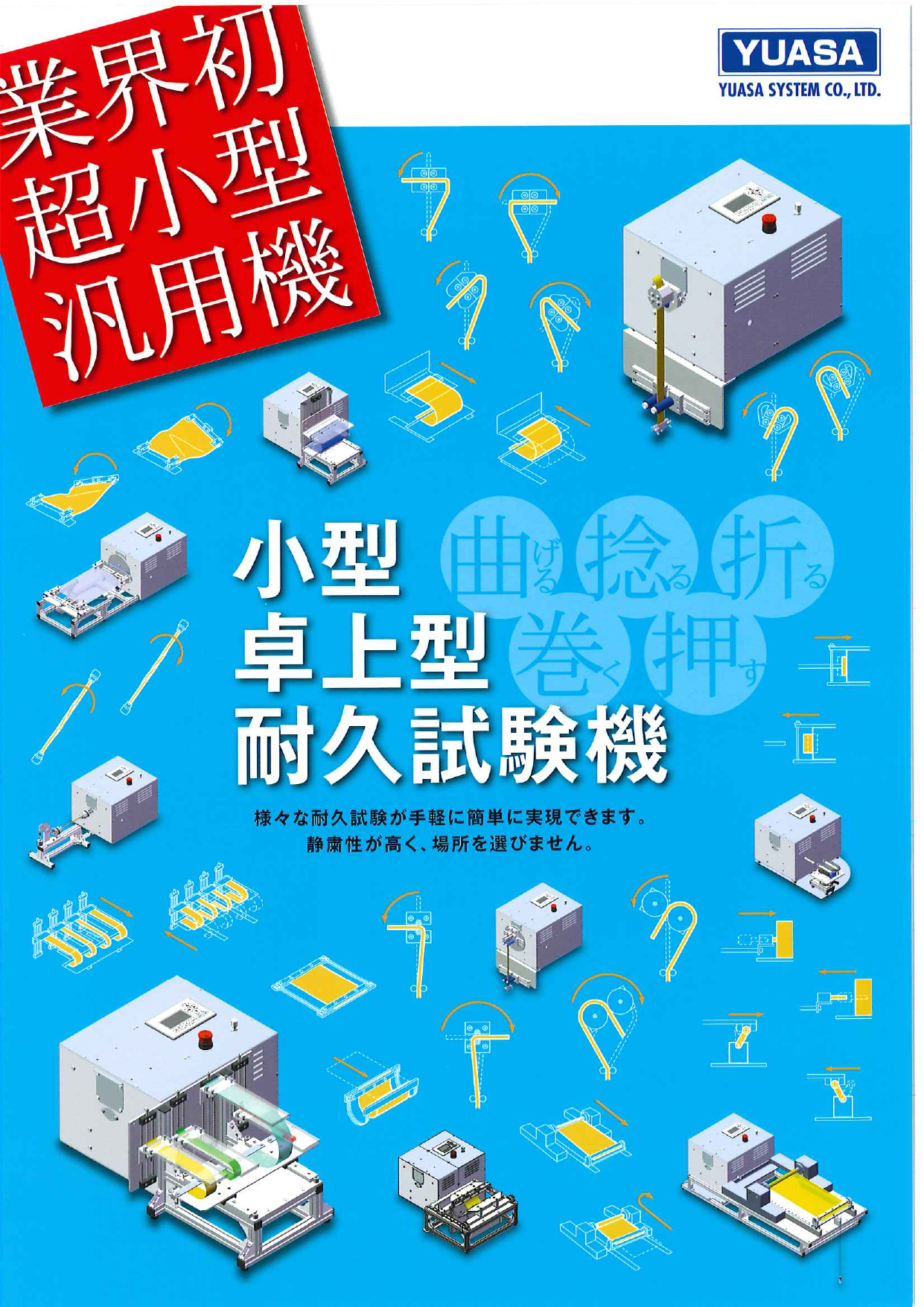 この企業の関連カタログの表紙