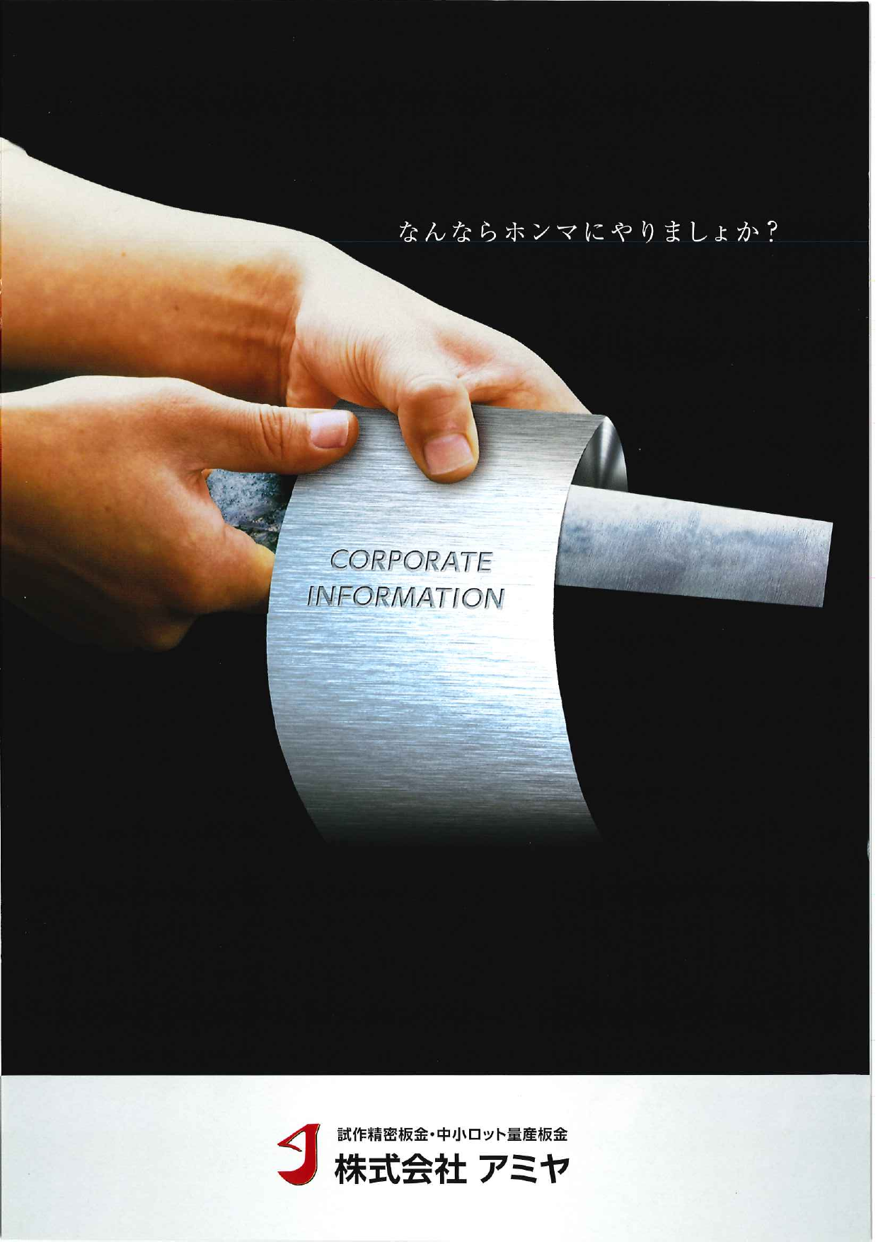 カタログの表紙