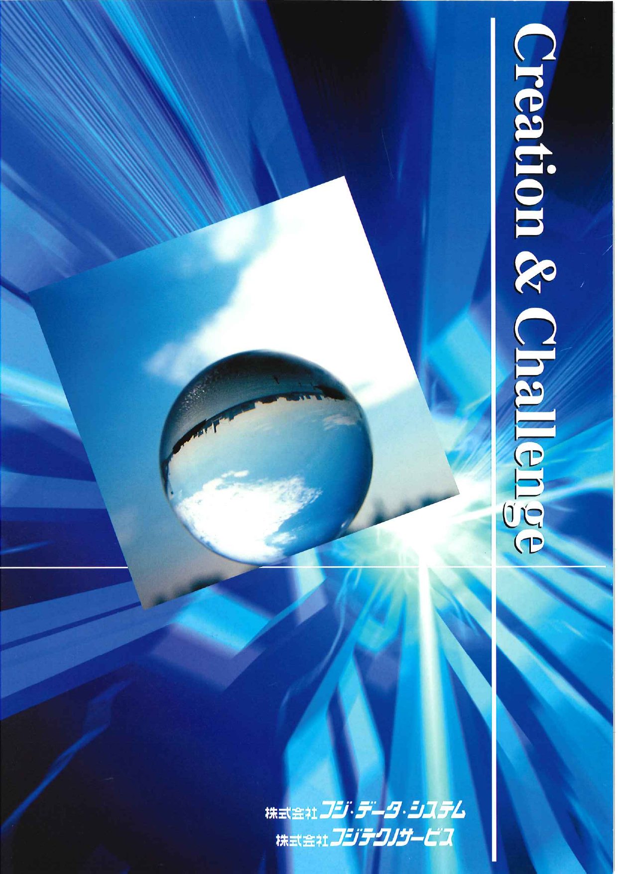 カタログの表紙