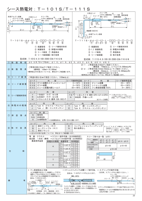 カタログの表紙