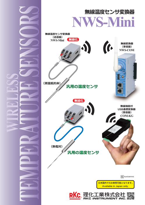 この企業の関連カタログの表紙