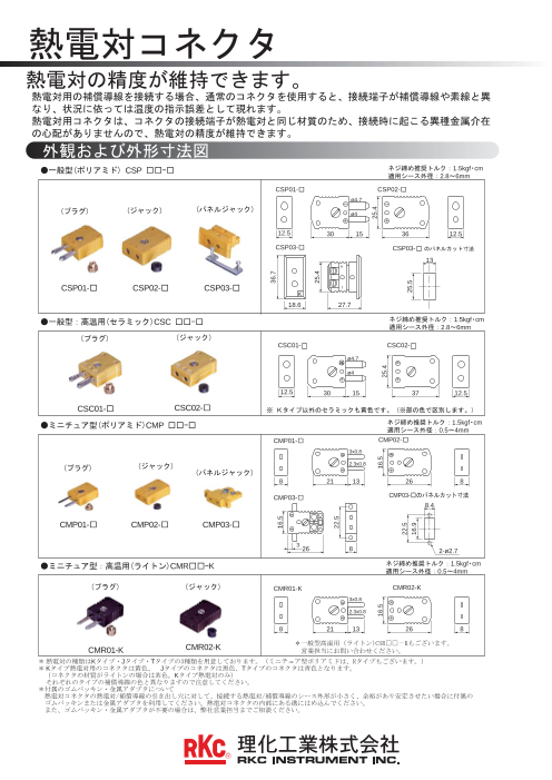 カタログの表紙