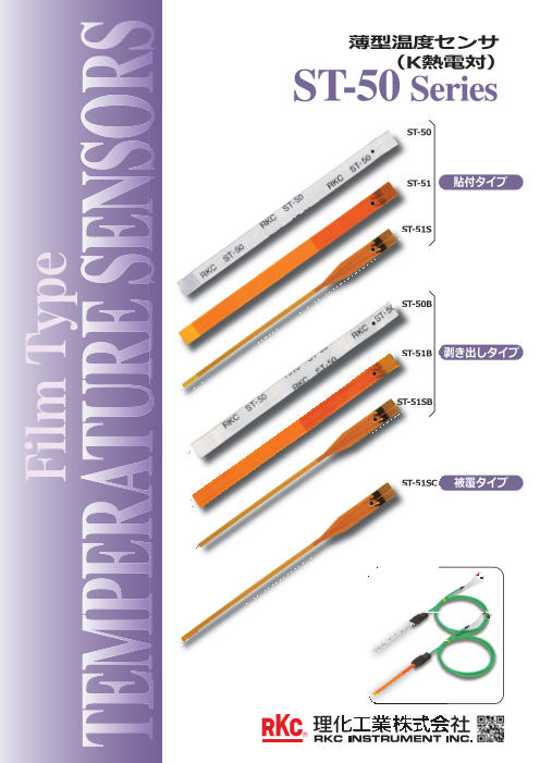 この企業の関連カタログの表紙