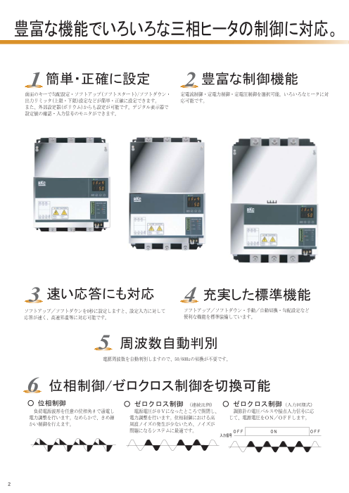 カタログの表紙