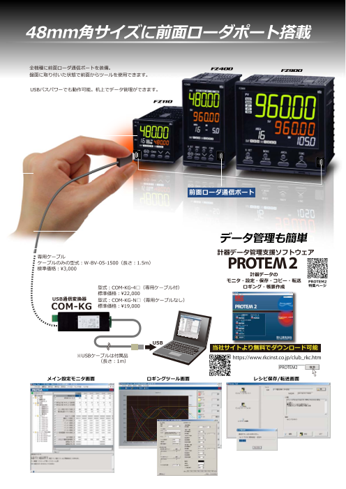 その他 MITSUBISHI HV-FZ110 デジタル指示調節計（プロセス/温度調節計） FZシリーズ（FZ110