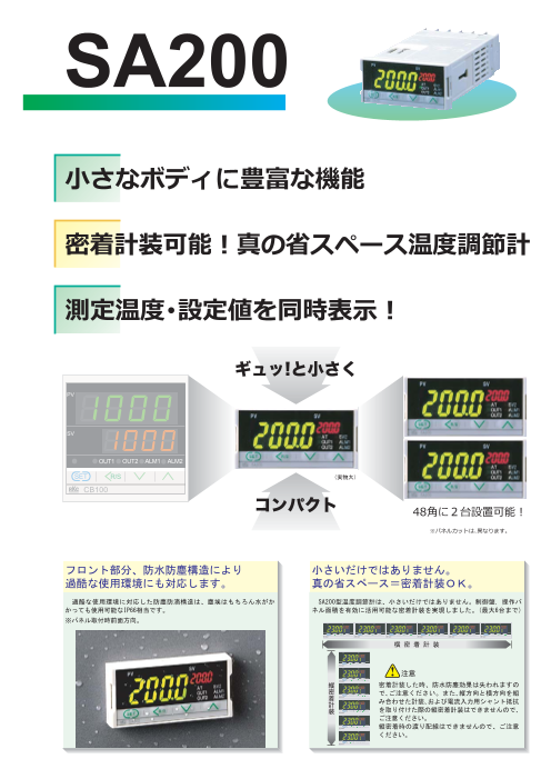 カタログの表紙