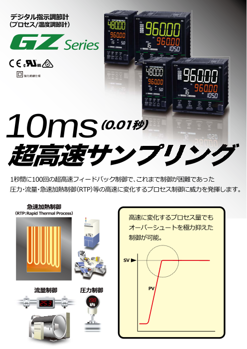 カタログの表紙
