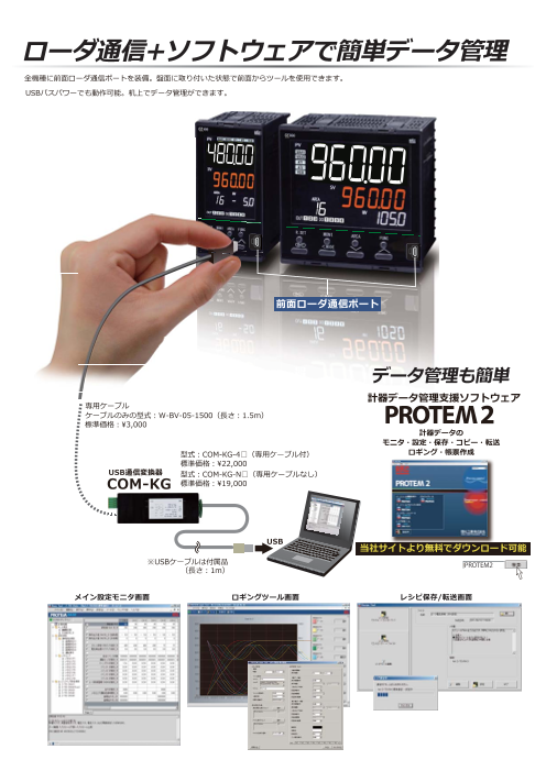 カタログの表紙