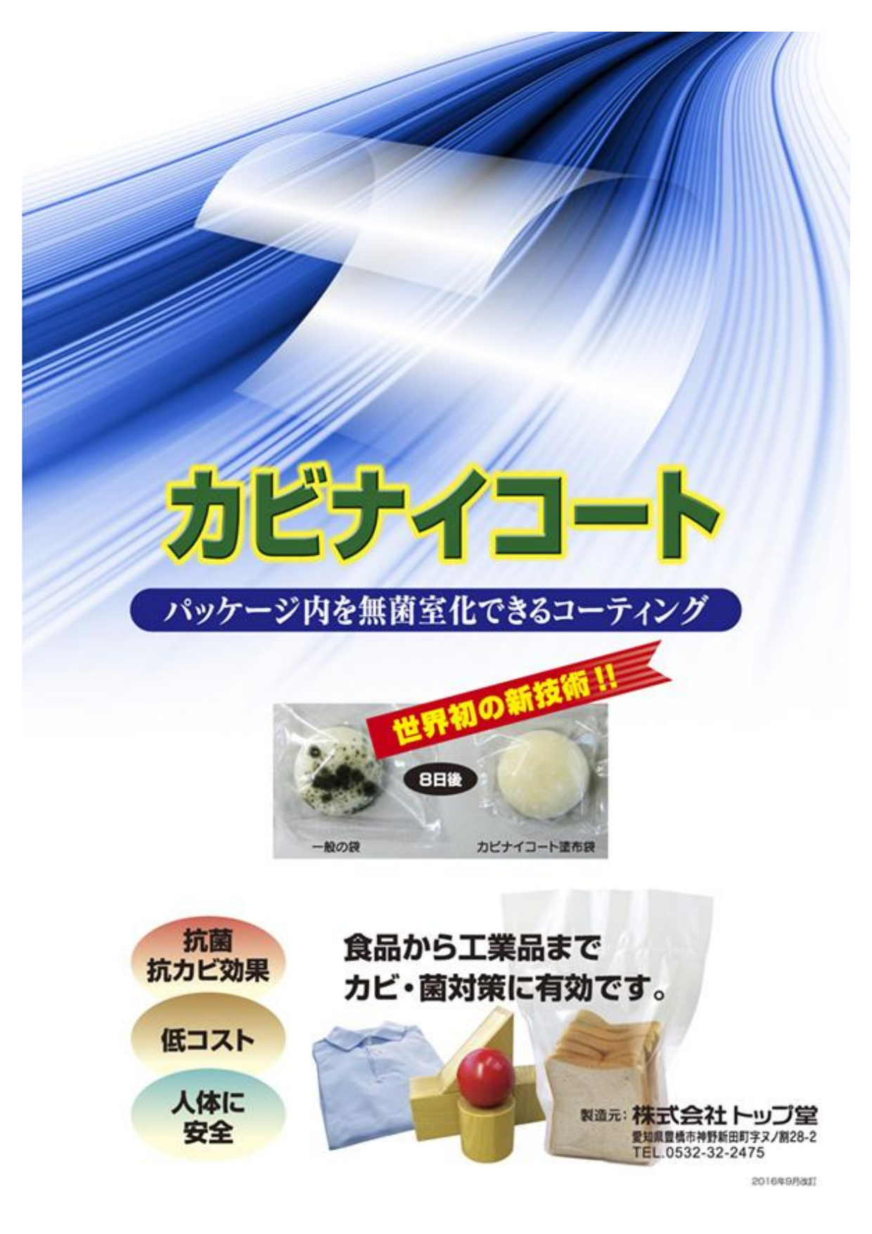 この企業の関連カタログの表紙