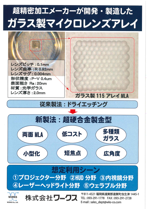 この企業の関連カタログの表紙