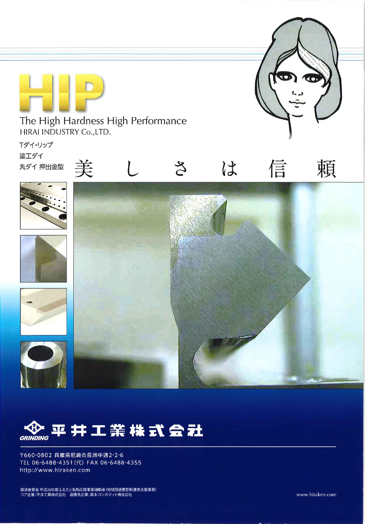 カタログの表紙