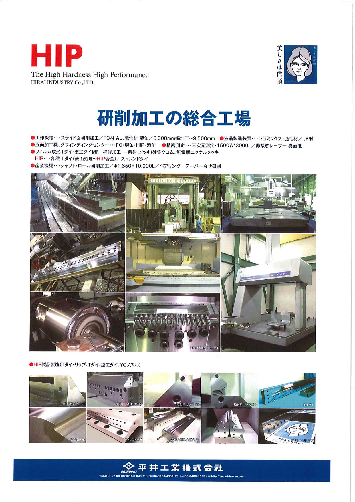 カタログの表紙