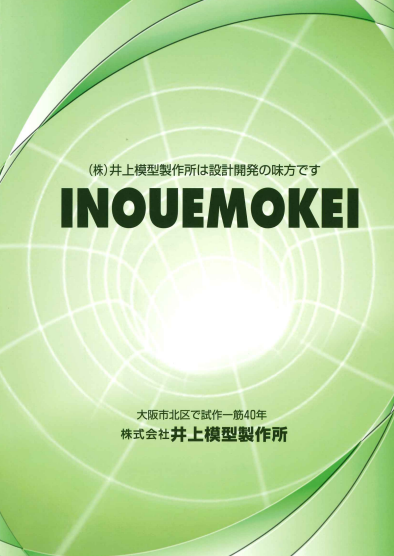 カタログの表紙