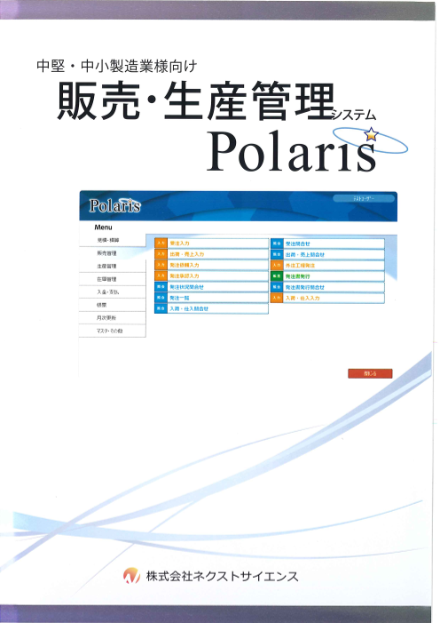 カタログの表紙