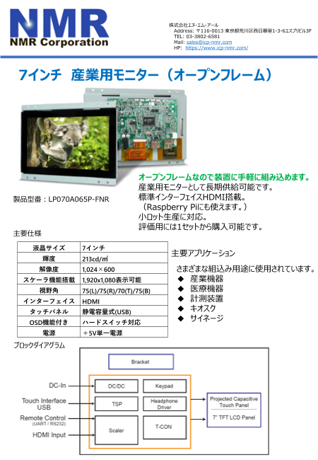 この企業の関連カタログの表紙
