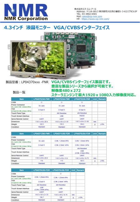 この企業の関連カタログの表紙
