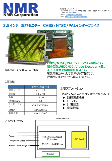 この企業の関連カタログの表紙