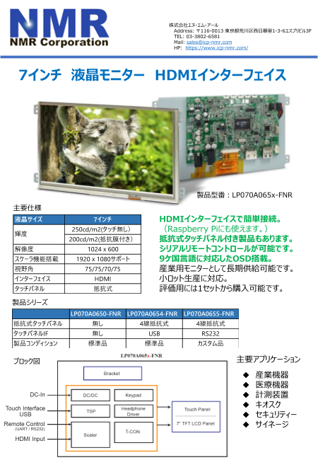 この企業の関連カタログの表紙