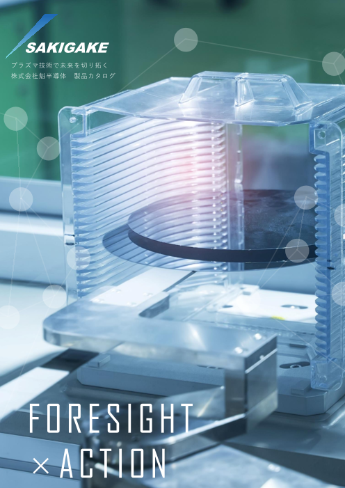 この企業の関連カタログの表紙