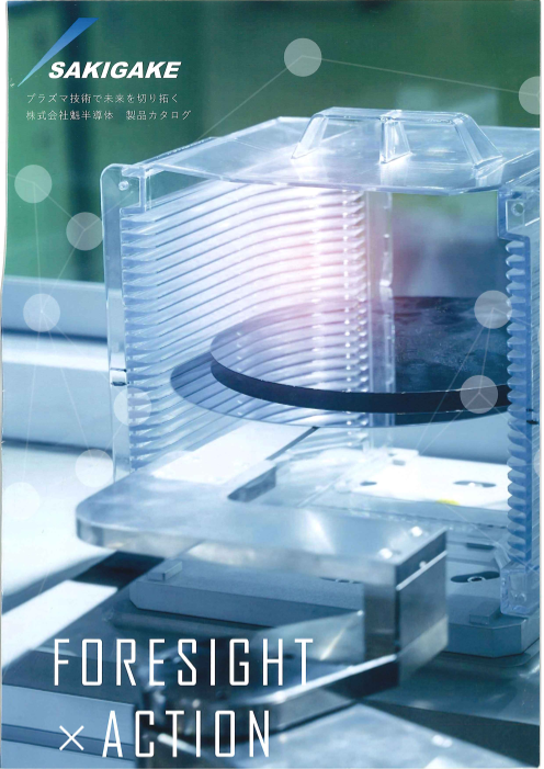 この企業の関連カタログの表紙