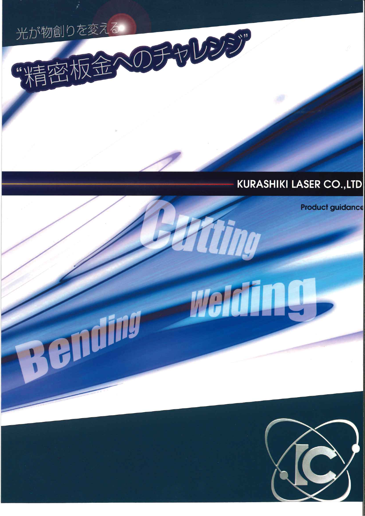 カタログの表紙